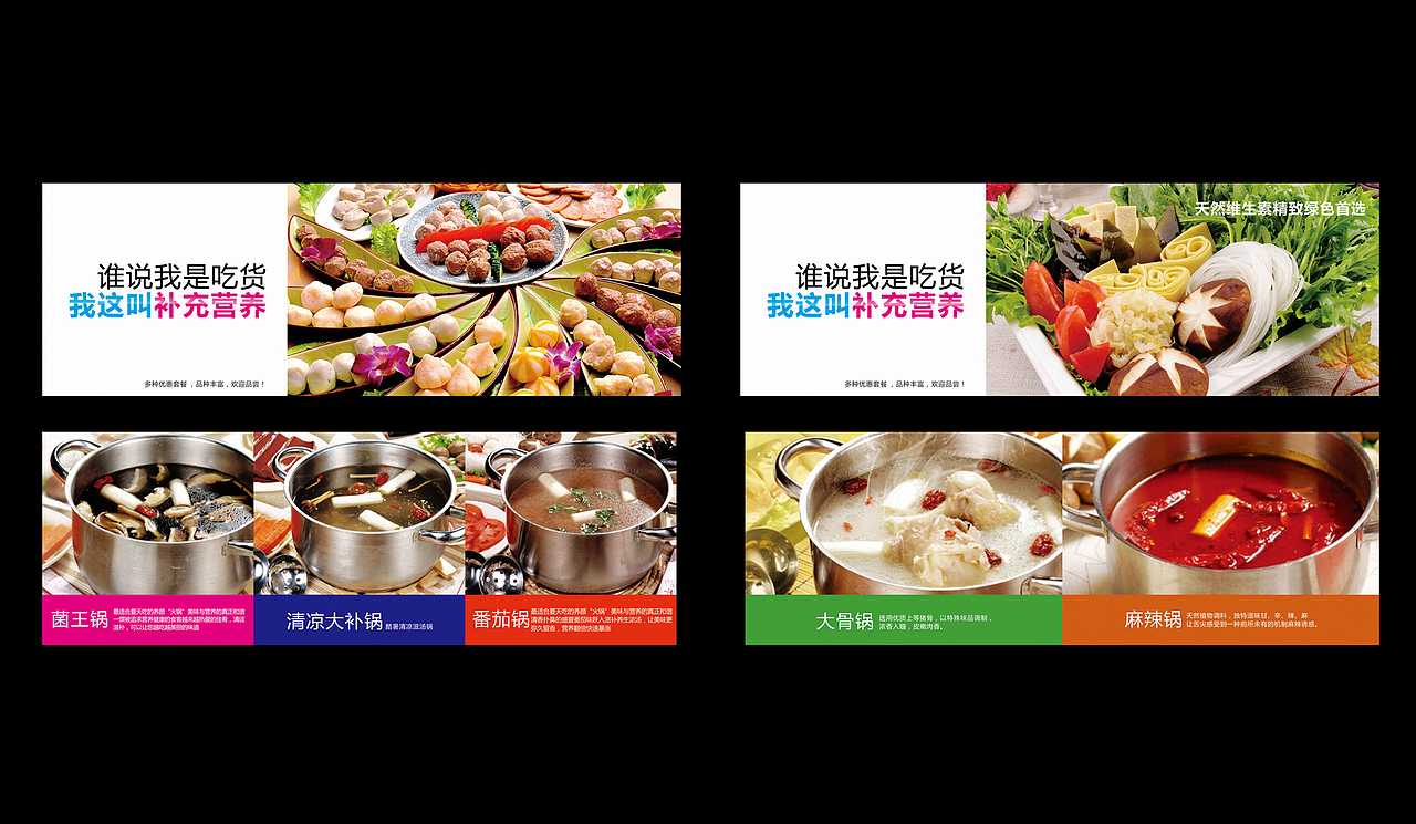 台湾唰唰锅（图ZMTQ1ODgzMjg=） - 海报 - 站酷设计师fengchao2013原创素材 - 站酷ZCOOL