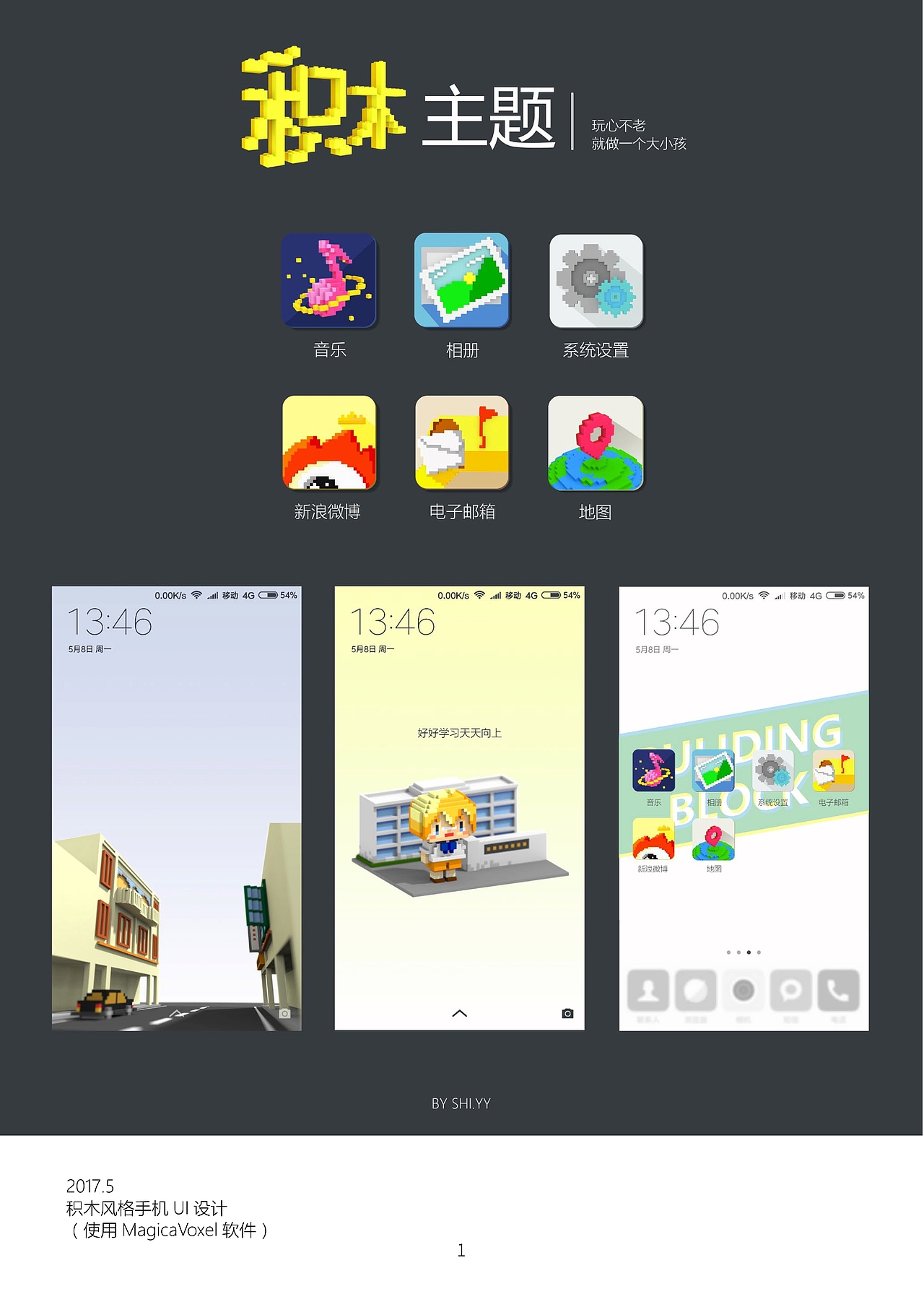 像素风手机UI图标（图ZOTE2ODE2MTY=） - 图标 - 站酷设计师石月莹Sharon原创素材 - 站酷ZCOOL