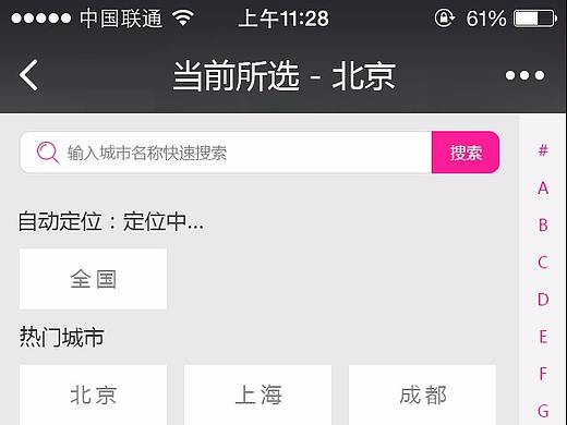 医美家微信渠道端UI界面