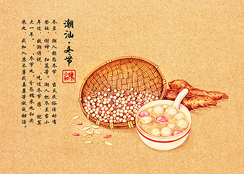 潮汕时节食俗插画（图ZMTE1NDAxNDQw） - 商业插画 - 站酷设计师陳小如绘原创素材 - 站酷ZCOOL
