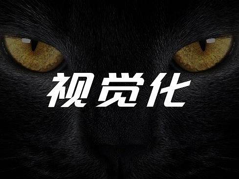 单页幻灯片的视觉化设计（一）