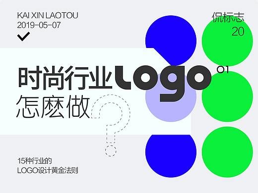 时尚行业
