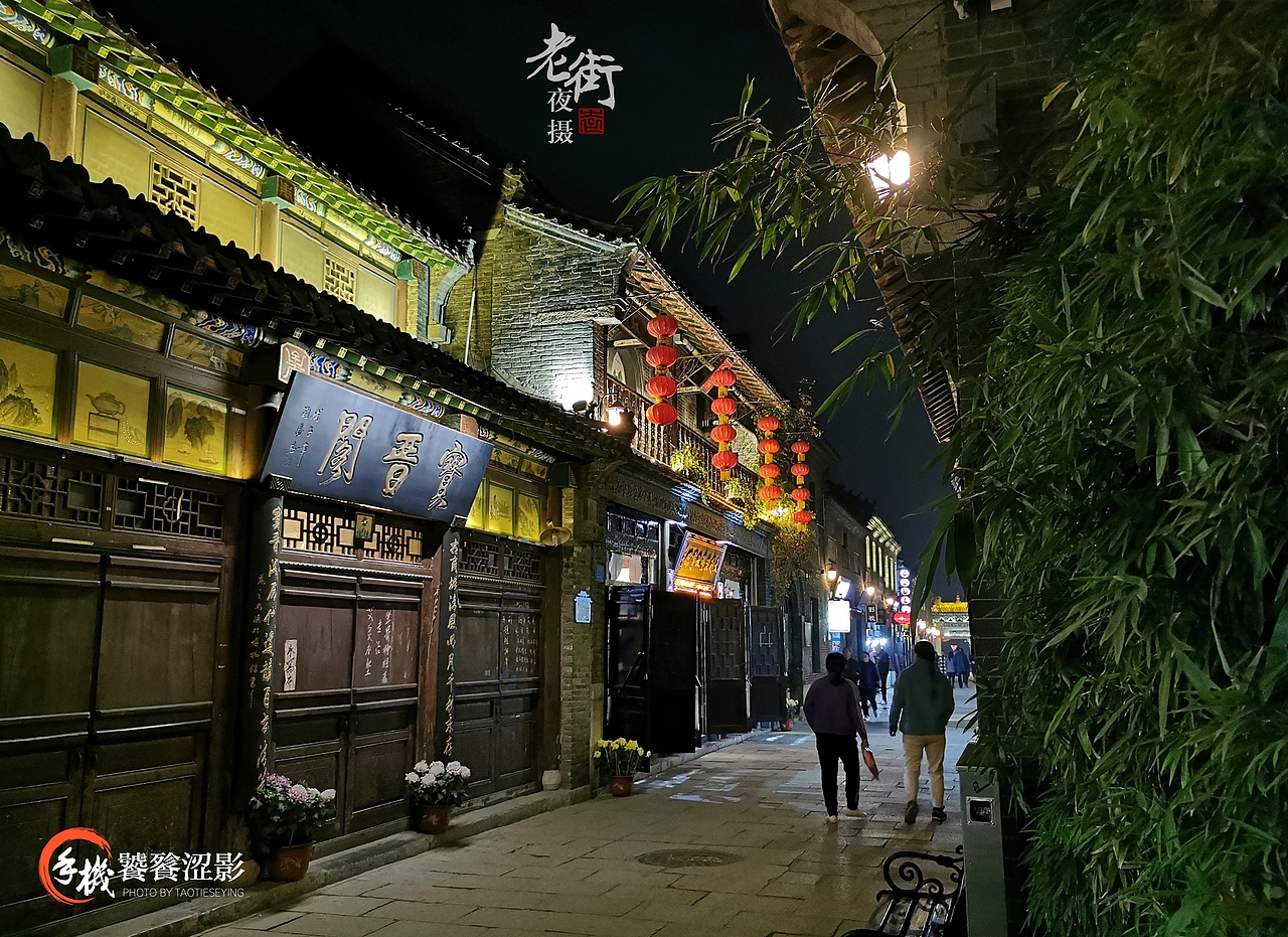老街夜摄（图ZMTg1MTk5NTgw） - 人文/纪实摄影 - 站酷设计师饕餮涩影原创素材 - 站酷ZCOOL