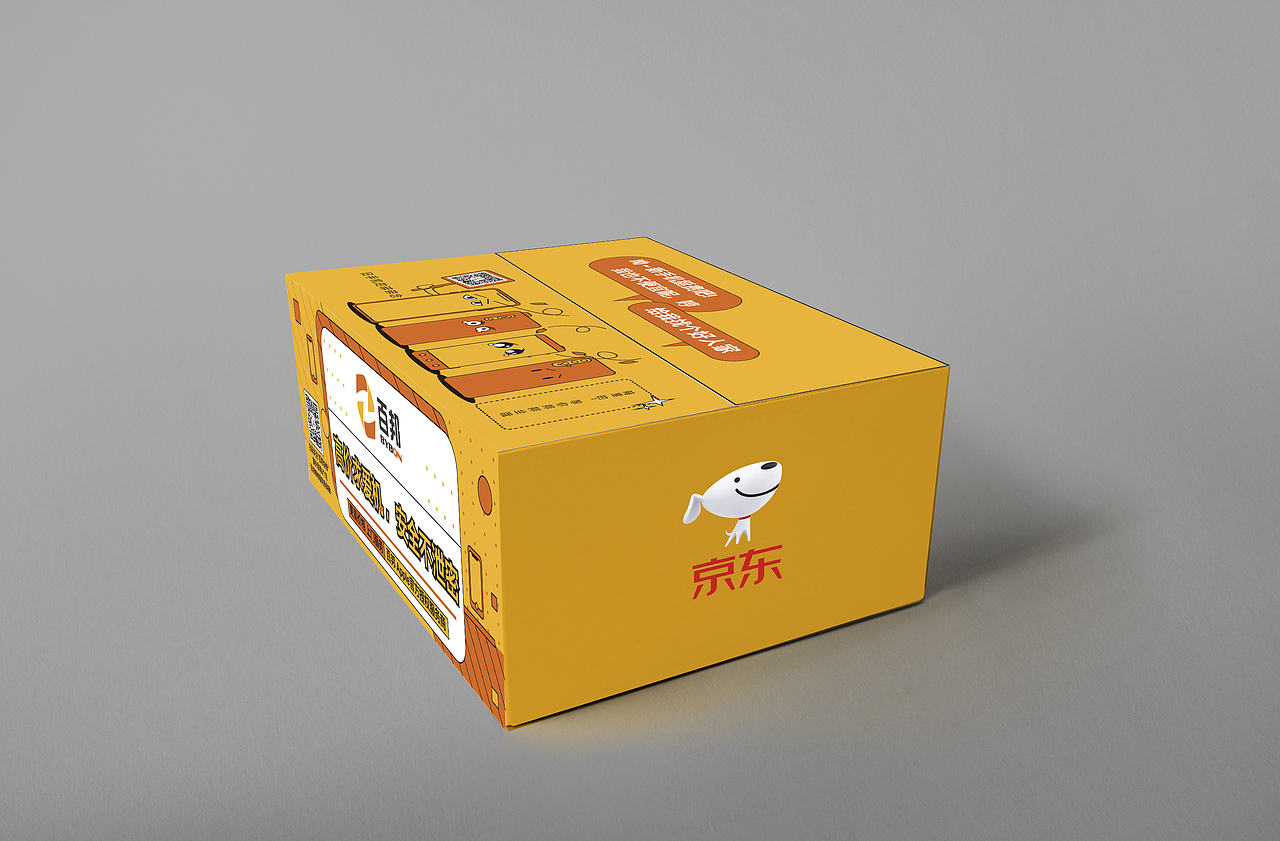 百邦快递箱（图ZMTk1NjY4NTA4） - 包装 - 站酷设计师蘇格蘇塔原创素材 - 站酷ZCOOL