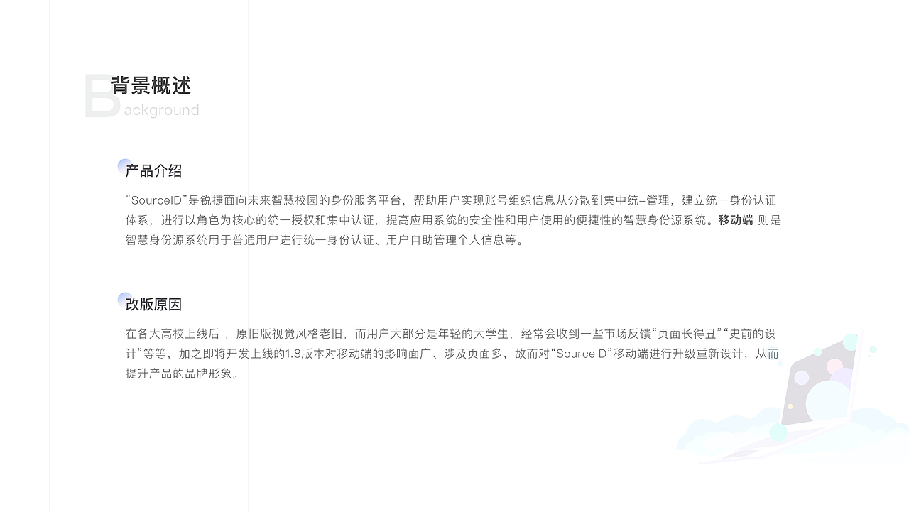SID移动端（图ZMjUwNjUzMDIw） - APP界面 - 站酷设计师艾依丫原创素材 - 站酷ZCOOL