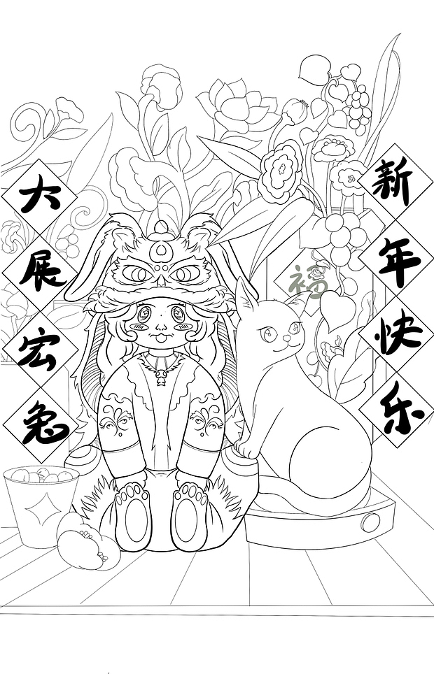 我和太阳的贺岁图（图ZMzI4MzQ4NjU2） - 商业插画 - 站酷设计师川鹅子的鹅原创素材 - 站酷ZCOOL