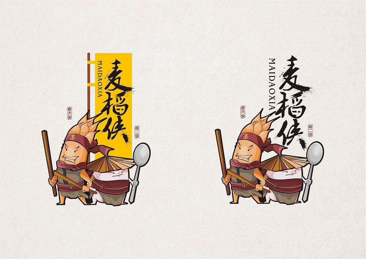 商業案例 之 麦稻俠（图ZMzMzNzU4NjA=） - 图案 - 站酷设计师NW_孬原创素材 - 站酷ZCOOL