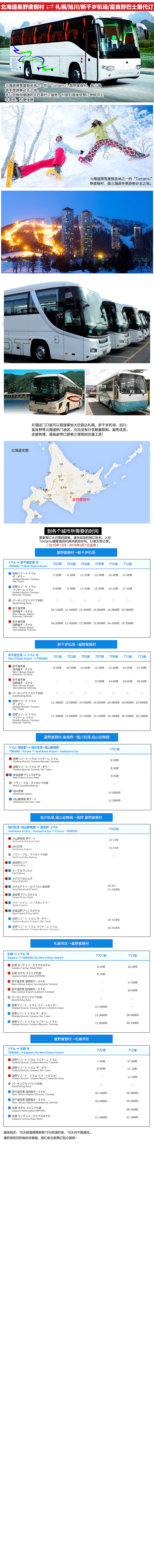 日本旅游详情页星野高级酒店日本冲绳旅游旅游参考攻略旅游页面（图ZMzgxNzU4NjA=） - 电商 - 站酷设计师林晓曦原创素材 - 站酷ZCOOL