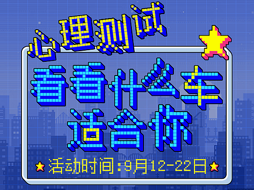 像素风 h5
