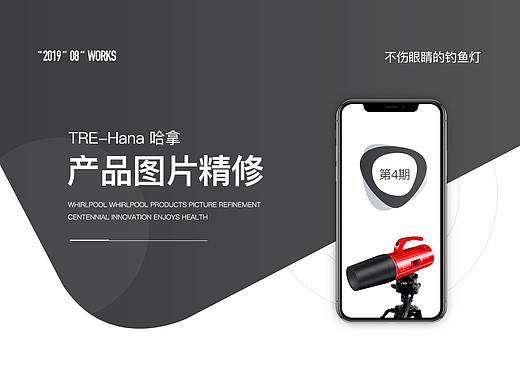 TRE-Hana哈拿品牌/聚光灯/灯具/产品图片精修