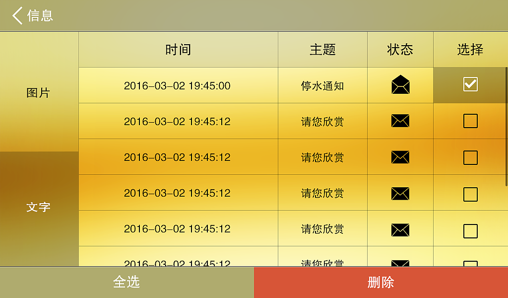 7寸安卓分机 部分效果图（图ZNDg4Njk4NDQ=） - APP界面 - 站酷设计师承艺数码原创素材 - 站酷ZCOOL