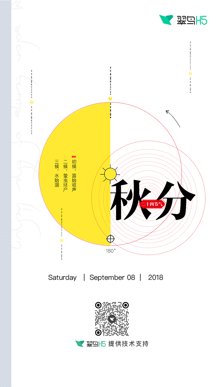 二十四节气海报设计 太阳黄经古风（图ZMTA0MTQwMzgw） - 海报 - 站酷设计师翠鸟H5原创素材 - 站酷ZCOOL