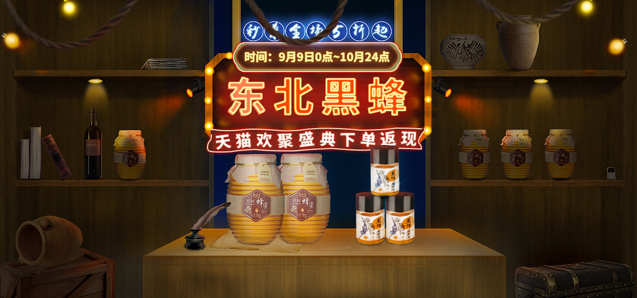 椴树蜂蜜（图ZMTMwMDM3NTcy） - 电商 - 站酷设计师补刀棒原创素材 - 站酷ZCOOL