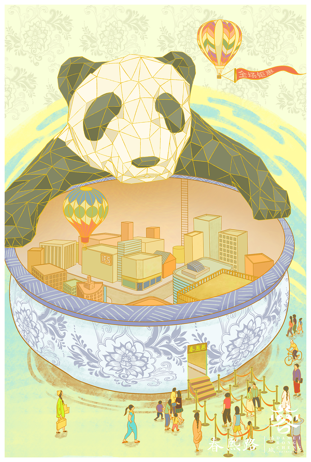 大美蓉城—成都文创明信片