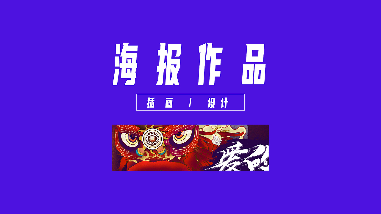 钟丽香作品集（图ZMjA2NTY5Nzcy） - PPT/Keynote - 站酷设计师雪青幻想原创素材 - 站酷ZCOOL