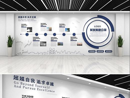 企业文化墙