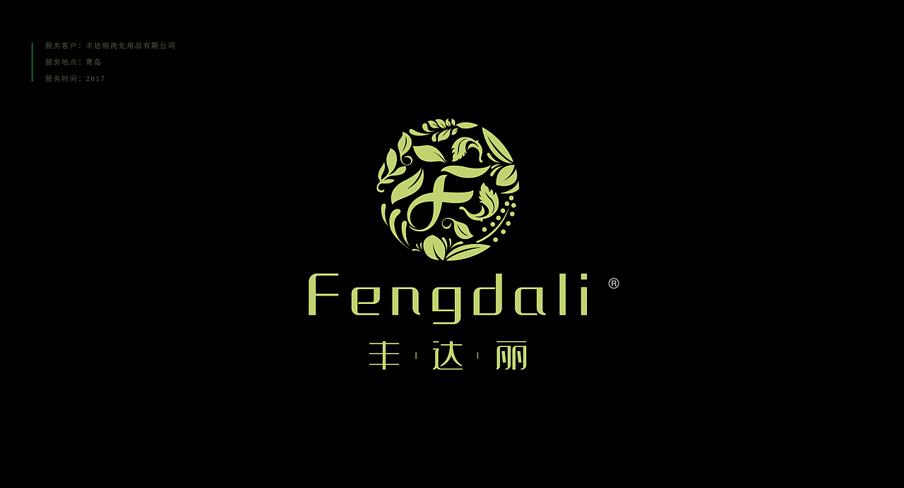 《“樂苒体”字库字体设计》