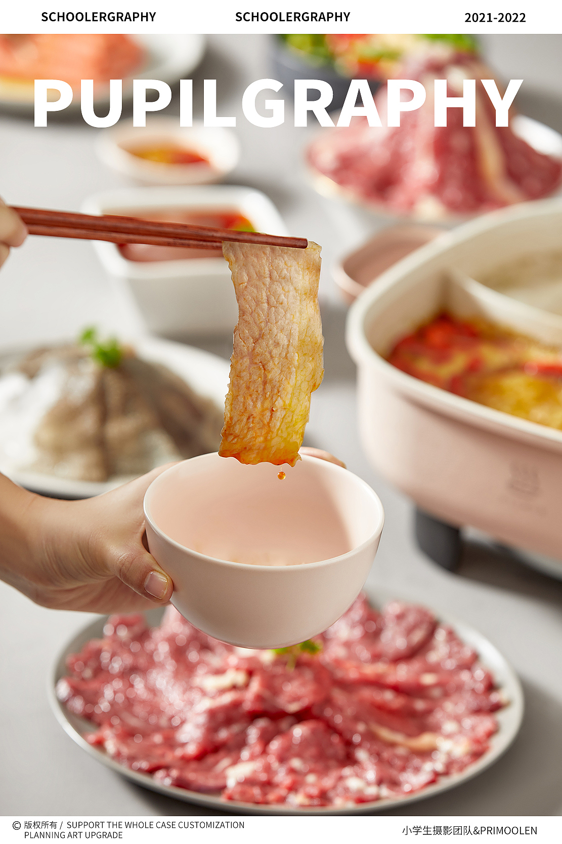 美食家电摄影 ✖️ Midea美的电火锅 ✖️ 小学生