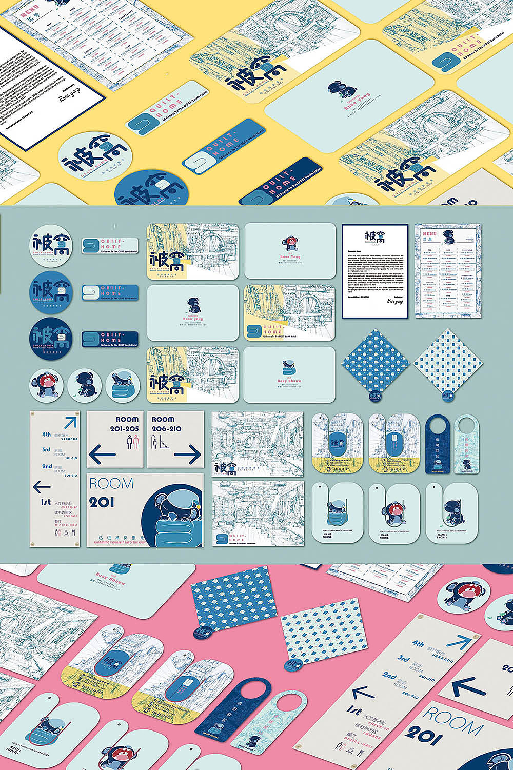 被窝青年旅社 VI设计