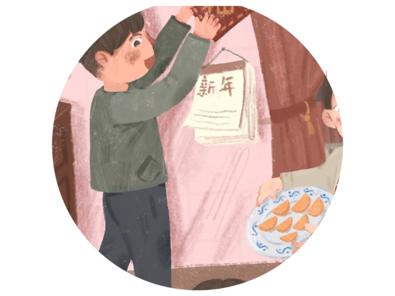 元旦快乐（图ZMTkxMTExODU2） - 商业插画 - 站酷设计师柿子喲sss原创素材 - 站酷ZCOOL