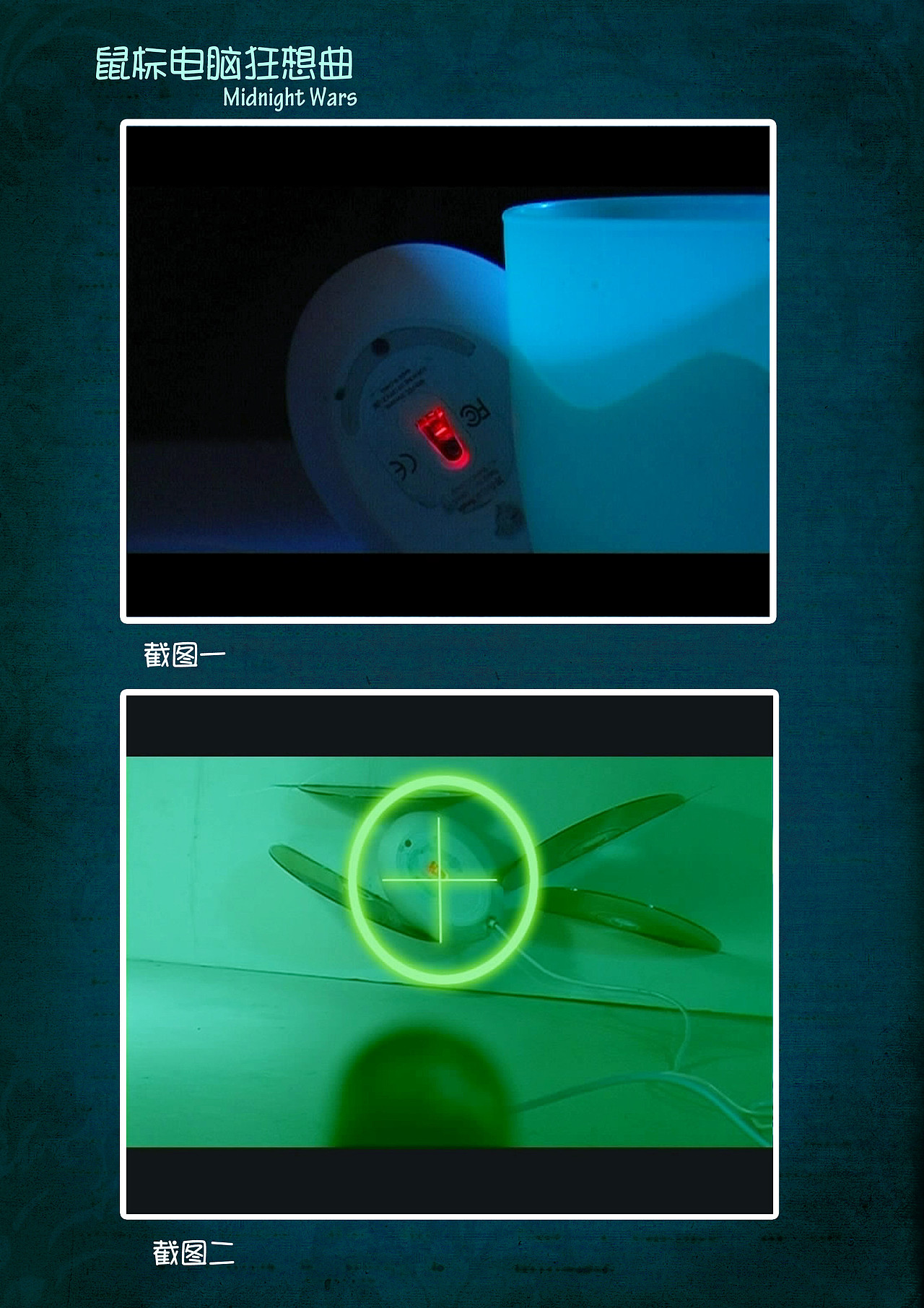 鼠标电脑狂想曲(定格动画)