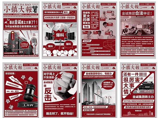 2017商业广告H5合集