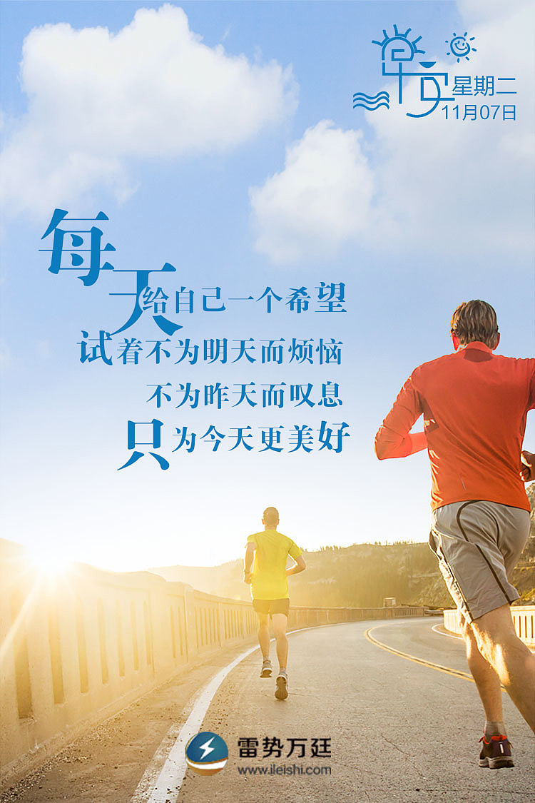 公司内部推广励志图