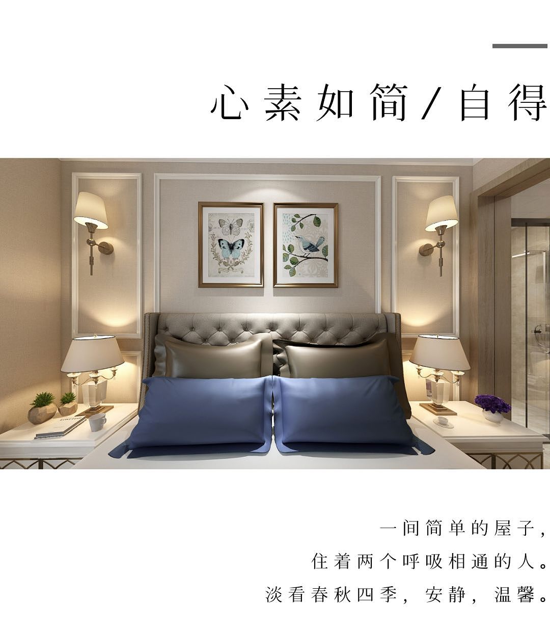 全案设计·秀湖鹭岛|一景一物,皆是最柔软的安慰