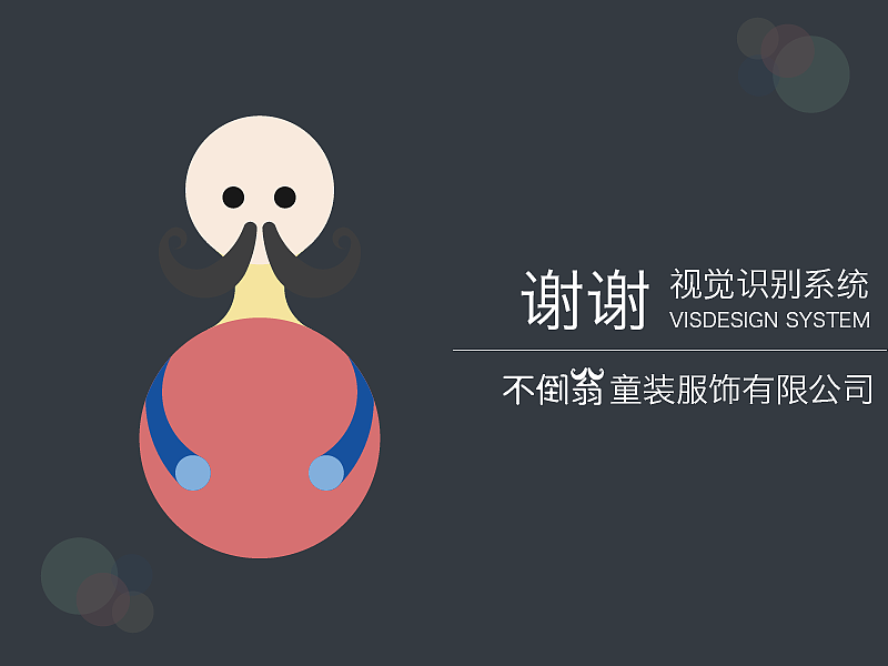 vis手册（图ZMTg0NDkwMjIw） - PPT/Keynote - 站酷设计师阿华飘了原创素材 - 站酷ZCOOL