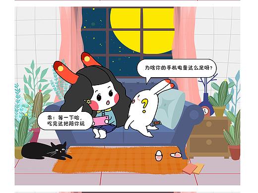 四格漫画（个人主页-ZNDc3Nzc5NDg=） - 其他网页 - 站酷设计师plwsdyt原创素材 - 站酷ZCOOL