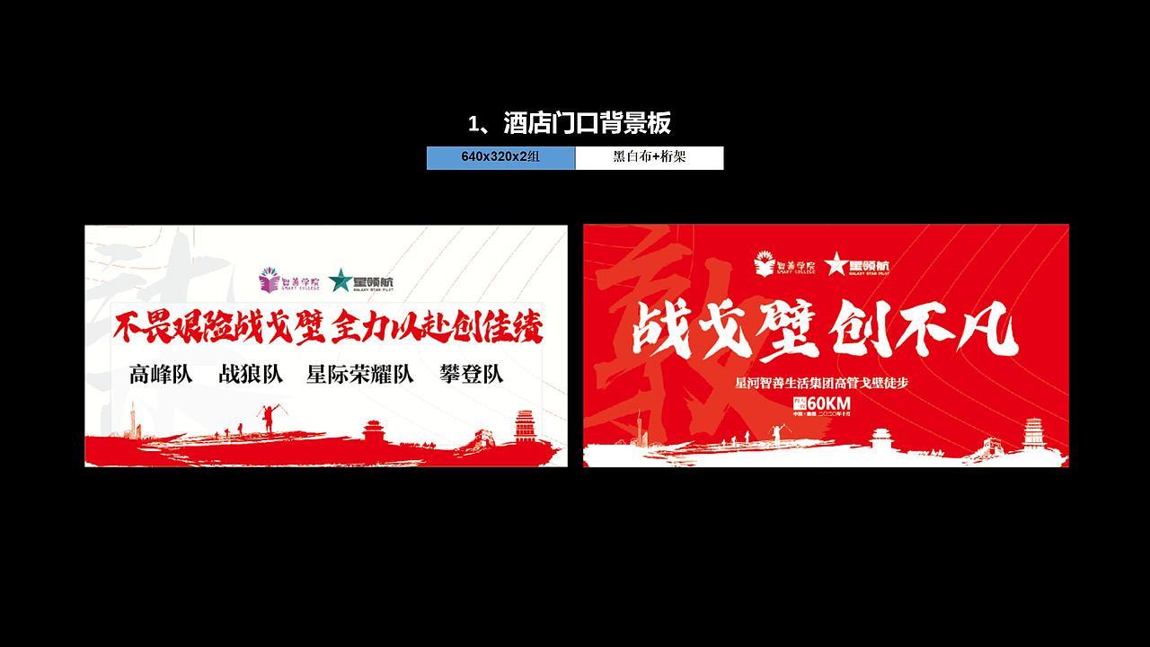 戈壁徒步物料设计（图ZMjM0MjQxMDMy） - 宣传物料 - 站酷设计师启创品牌设计策划原创素材 - 站酷ZCOOL