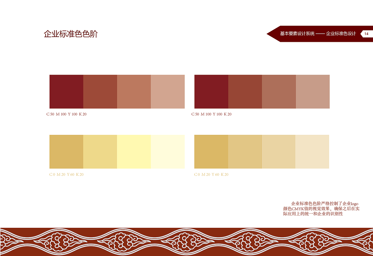 沈阳故宫CIS手册设计（图ZMjQwMjI0Mzk2） - 书籍/画册 - 站酷设计师虎皮蛋是什么猫原创素材 - 站酷ZCOOL