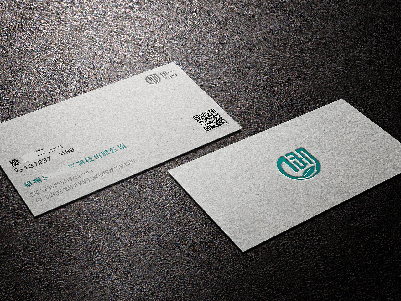 高级质感名片