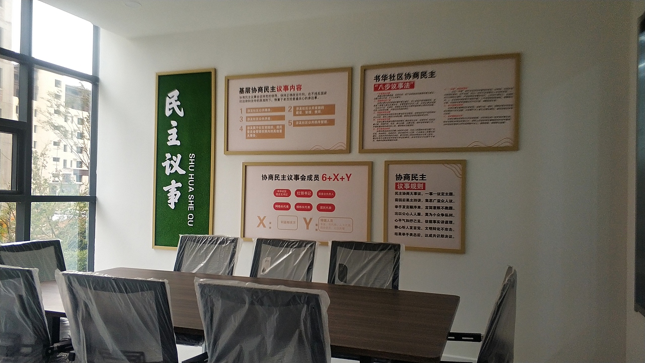 社区服务中心空间氛围打造