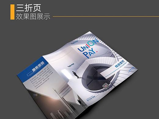 三折页