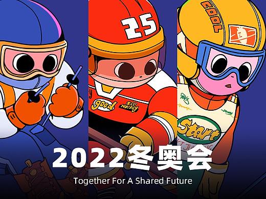 2022冬奥会