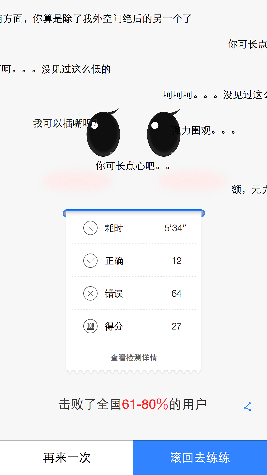 英语学习APP原型设计案例（图ZMjkxMjA1OTY=） - APP界面 - 站酷设计师蚂蚁金服原创素材 - 站酷ZCOOL