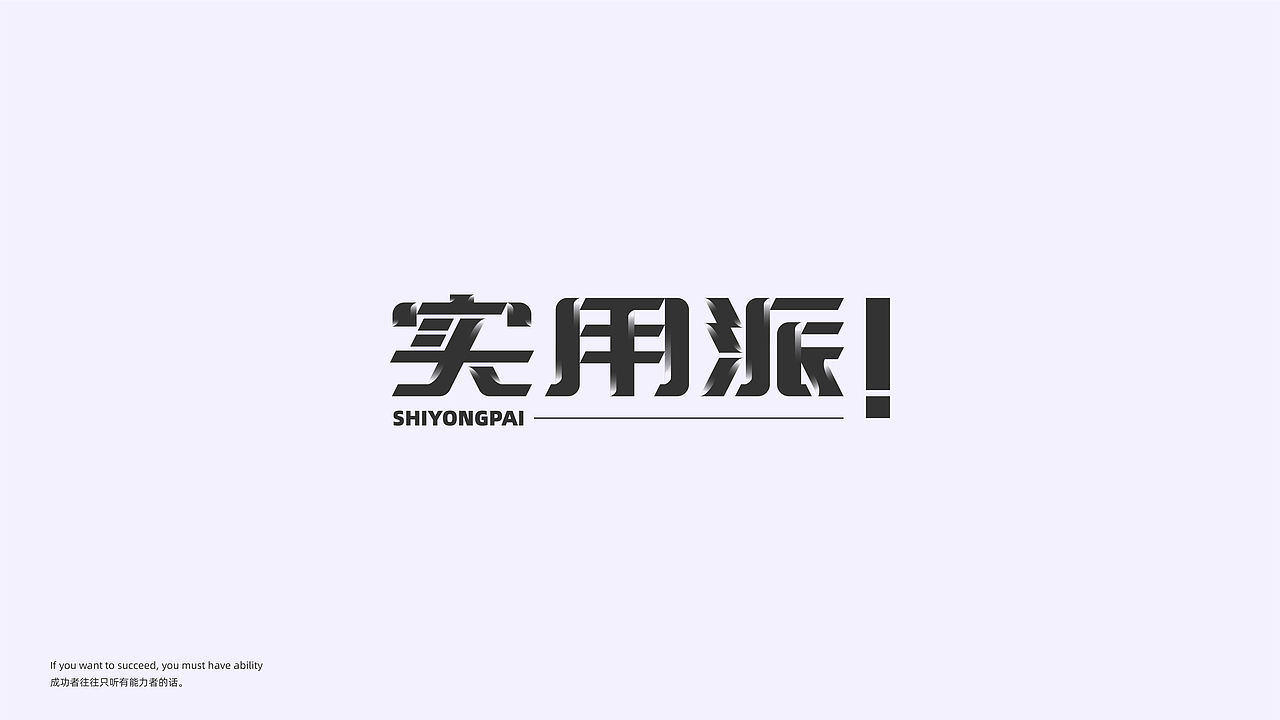 Typeface / 9月字体