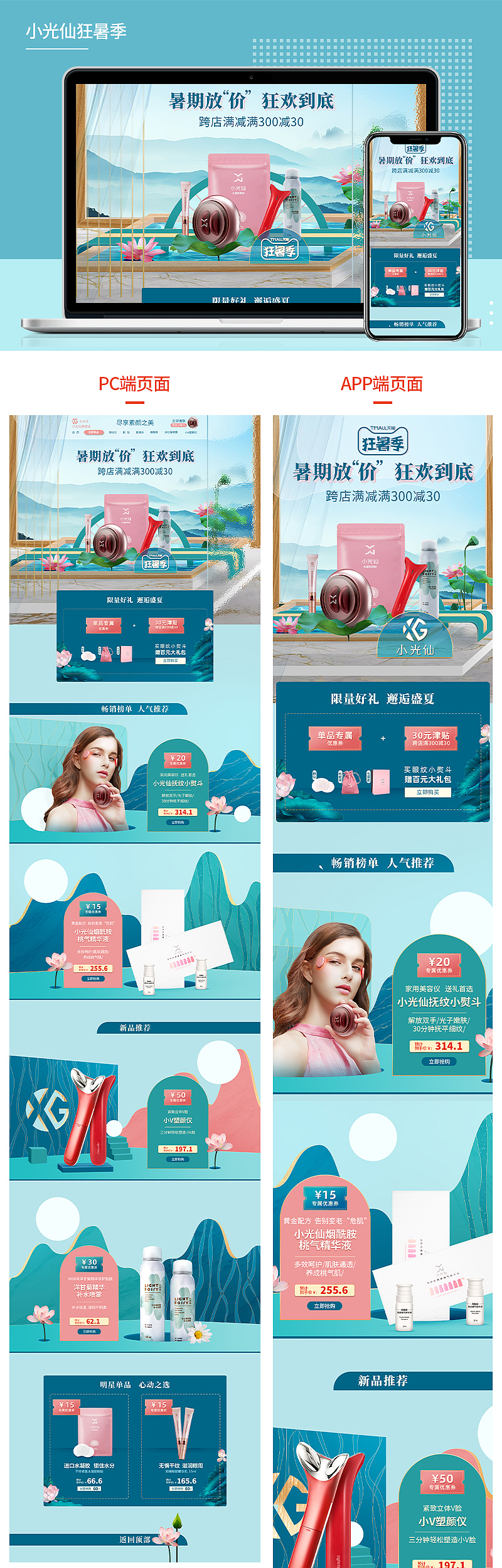电商首页设计合集（图ZMjMxOTIzNTQ4） - 电商 - 站酷设计师陈杜兔兔原创素材 - 站酷ZCOOL