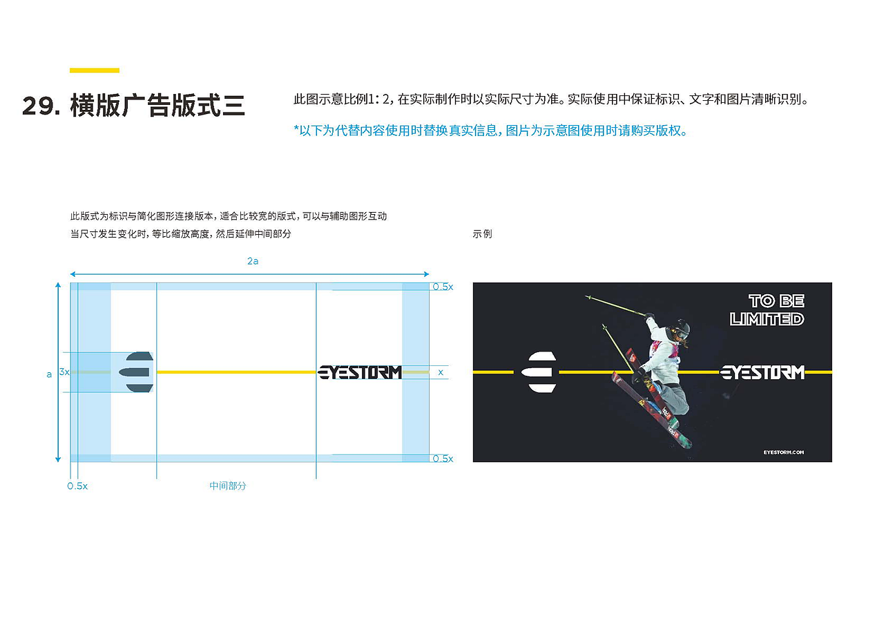 东蕴体育品牌vi