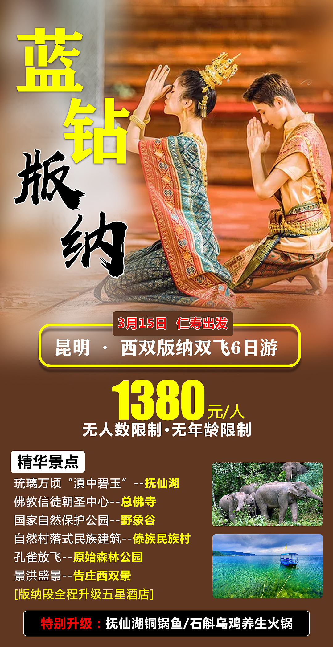 旅游直客图（图ZMjQ1OTMwMjQ4） - 海报 - 站酷设计师糖分up原创素材 - 站酷ZCOOL