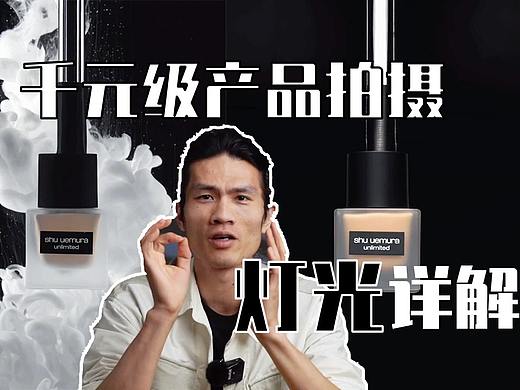 静物拍摄-摄影教学分享