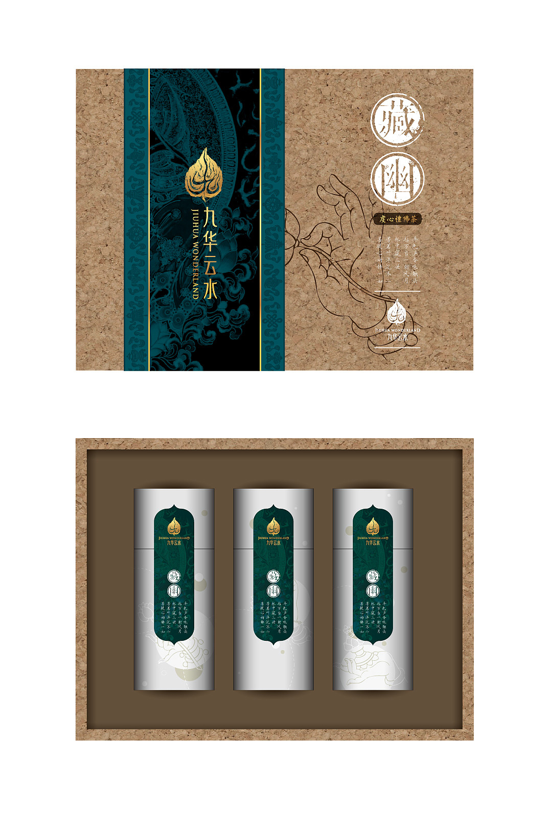 茶叶包装设计（图ZMjc2NzU0MzY=） - 包装 - 站酷设计师设计睿原创素材 - 站酷ZCOOL