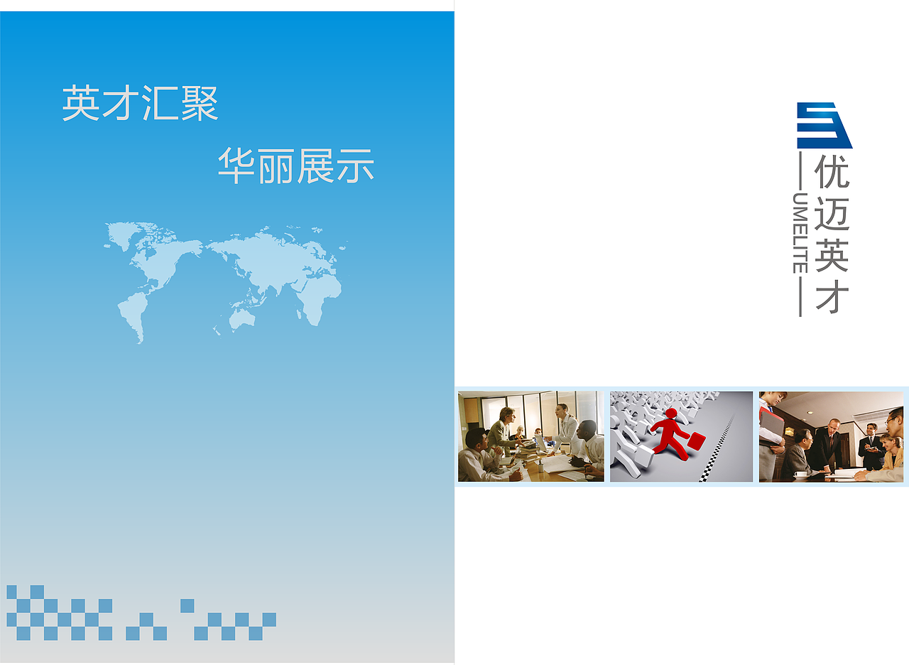 公司宣传画册（图ZNDU1MzYwOTI=） - 书籍/画册 - 站酷设计师诗琴画亦原创素材 - 站酷ZCOOL