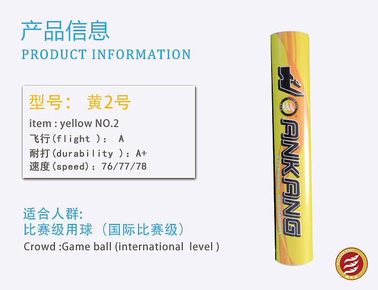 【奥安康】正品奥安康2号球羽毛球 专业比赛球训练用球（图ZOTE4MjQ4NDg=） - 生活用品 - 站酷设计师奥安康羽毛球品牌原创素材 - 站酷ZCOOL