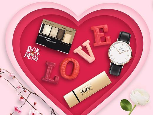 情人节活动海报