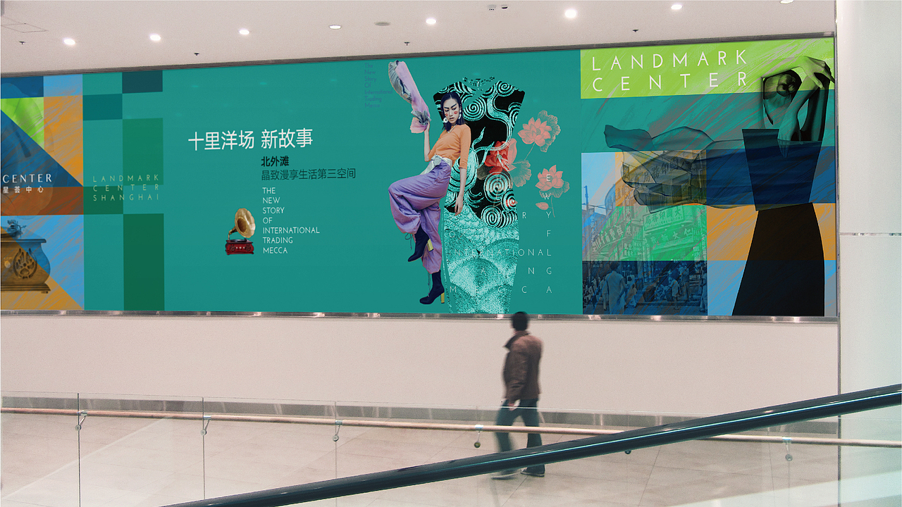 上海·星荟中心