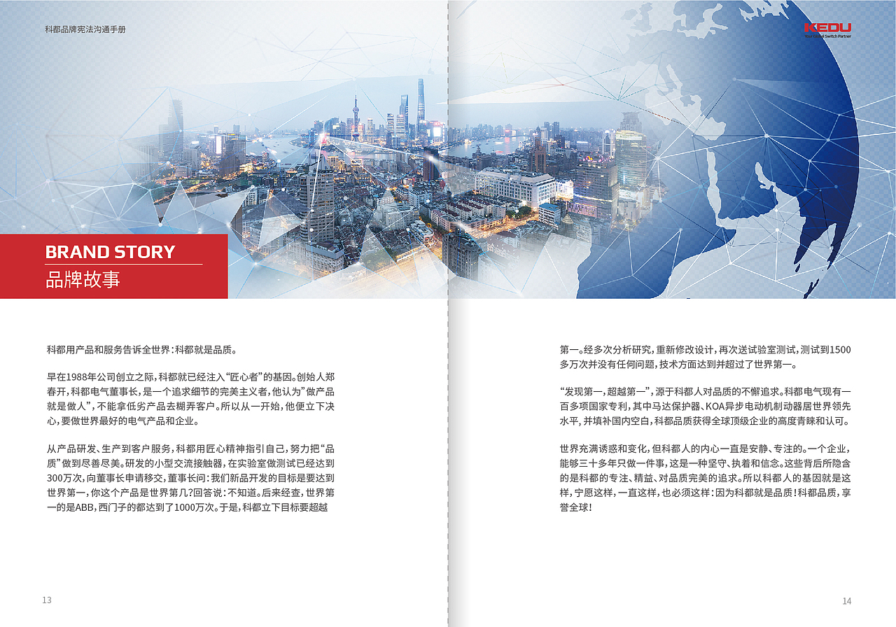 企业文化手册（图ZMjcxMTk3ODgw） - 书籍/画册 - 站酷设计师晏迪原创素材 - 站酷ZCOOL