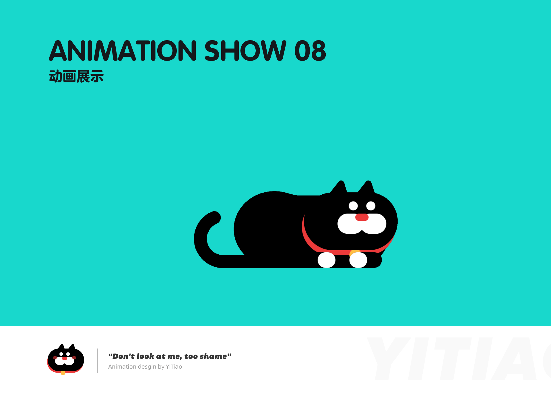 网易游戏|《喵喵探案馆》IP|喵伟成