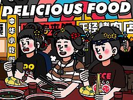 文创
